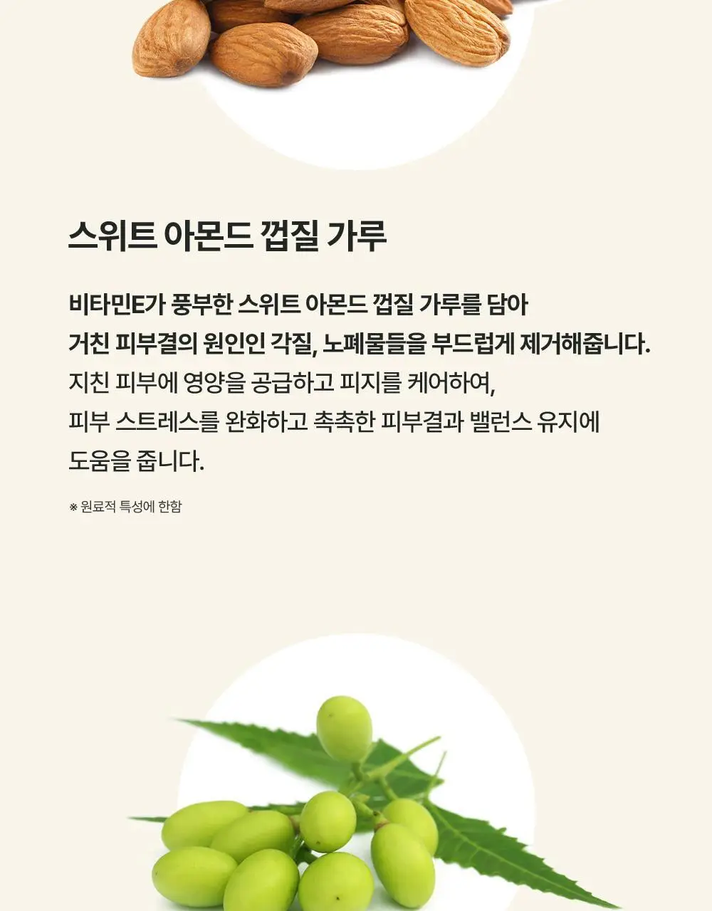 [모공/피지 클렌징] 티엘스 화이트 티트리 아크 플러스 팩클렌저 100ml 상세페이지 35